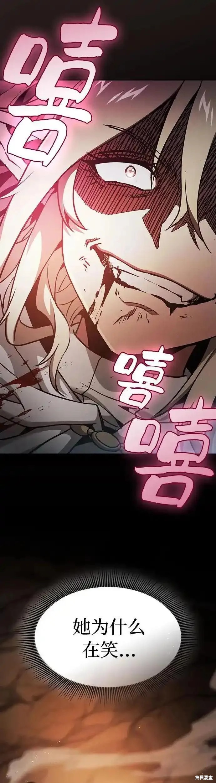第27话 第29页