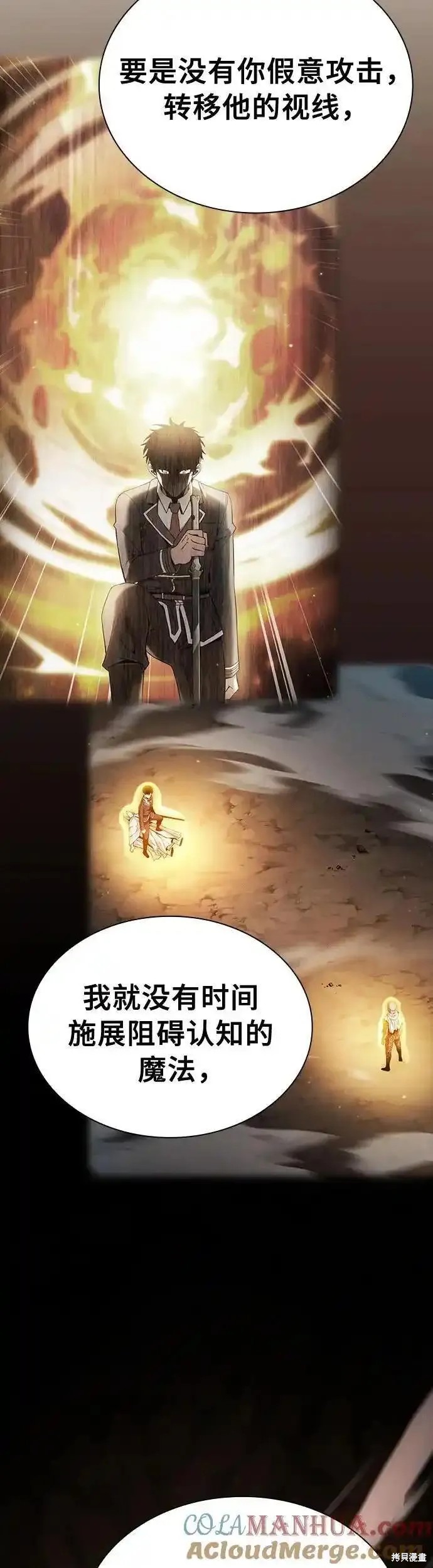 第27话 第37页