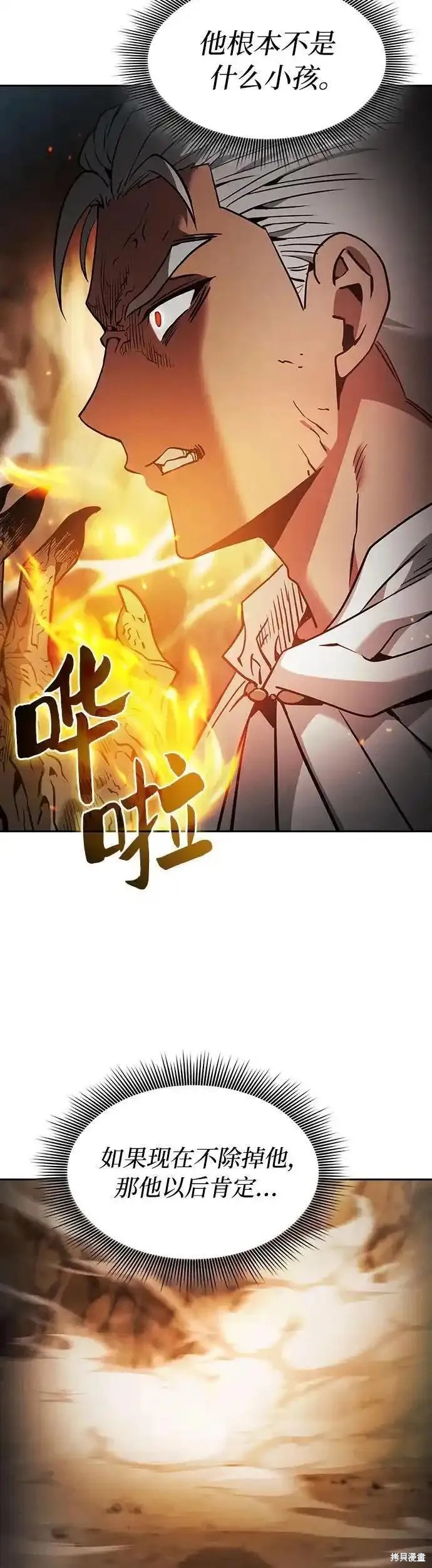第27话 第42页