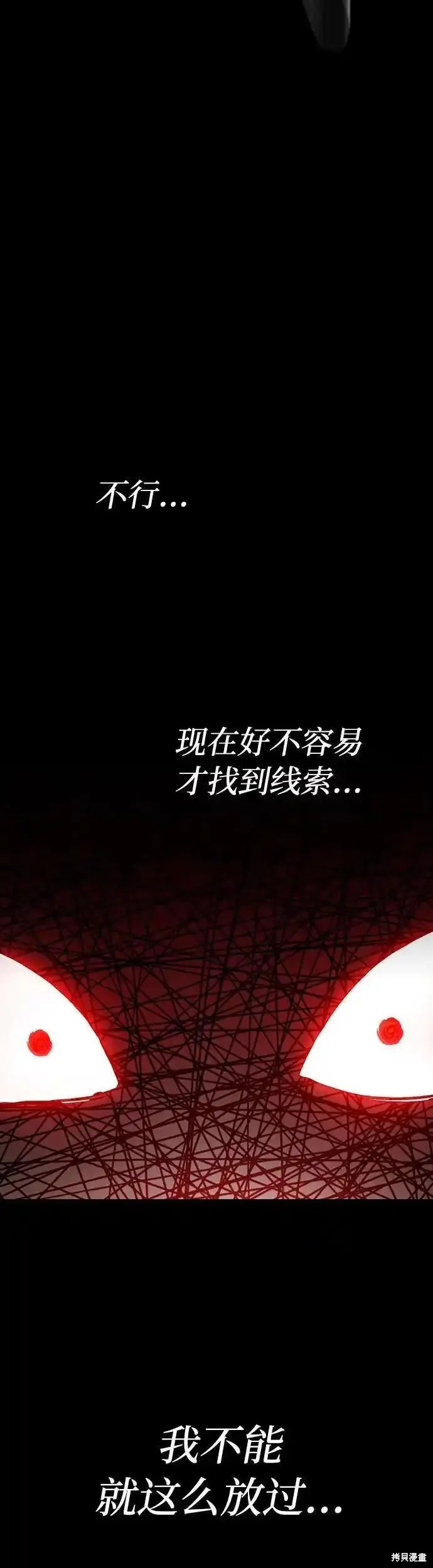 第27话 第59页