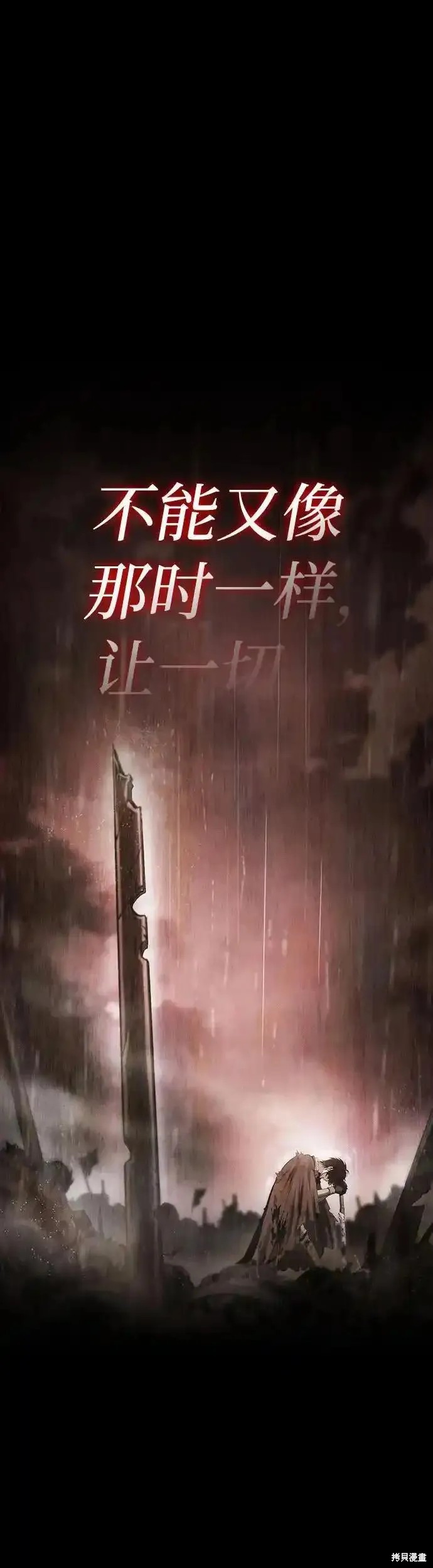 第27话 第60页