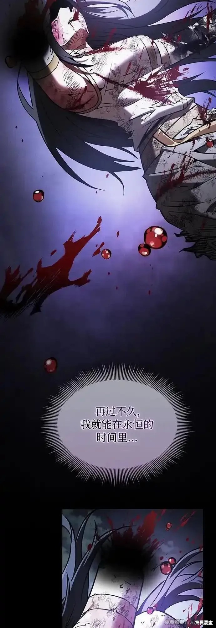 第48话 第3页