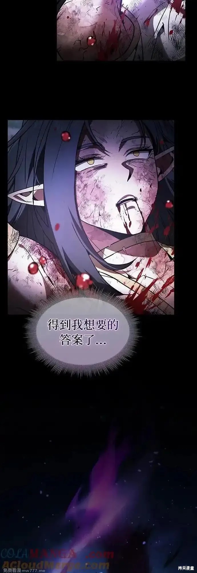 第48话 第4页