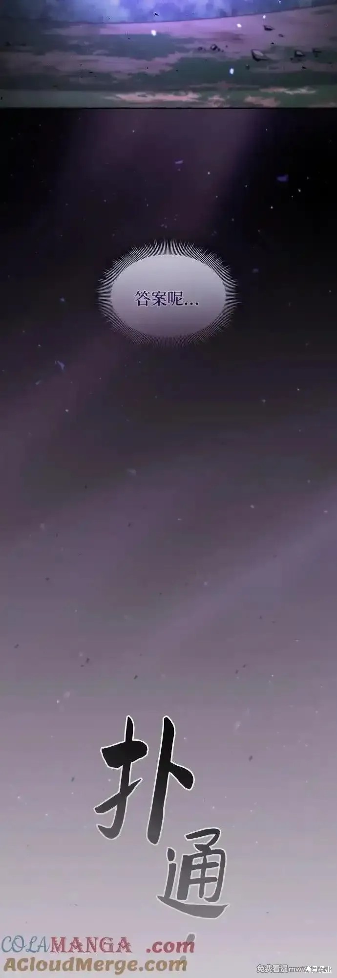 第48话 第7页