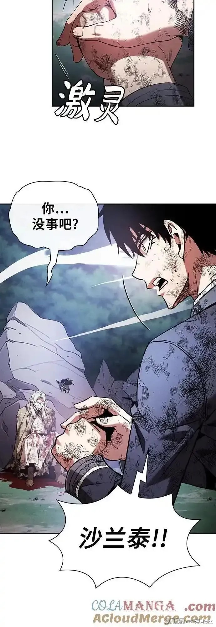 第48话 第13页