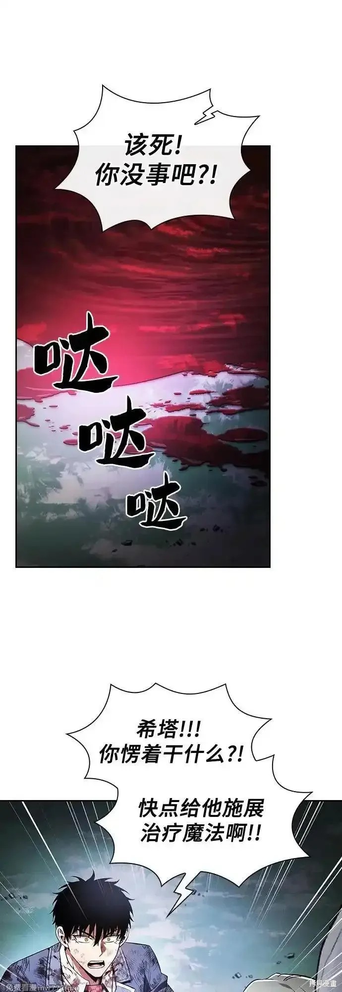 第48话 第14页