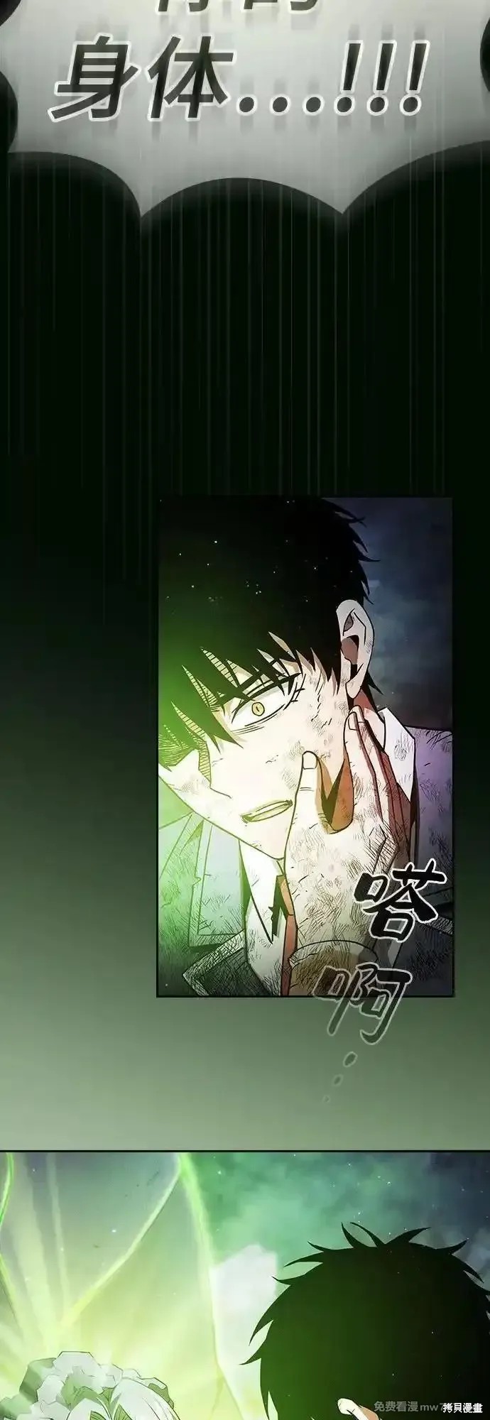 第48话 第33页