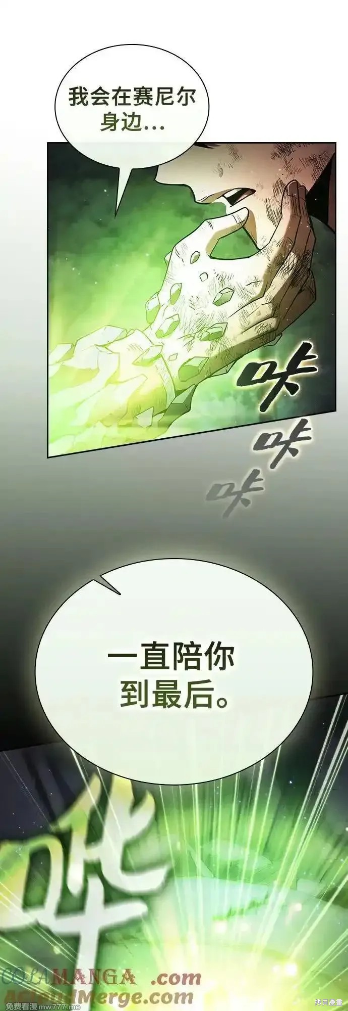第48话 第37页