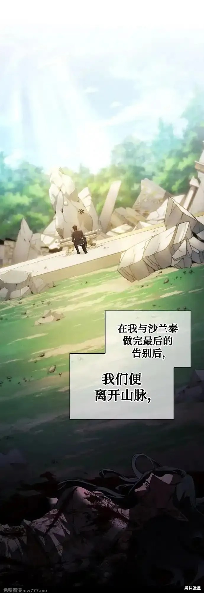 第48话 第44页