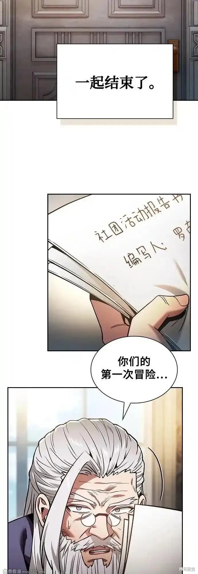 第48话 第47页