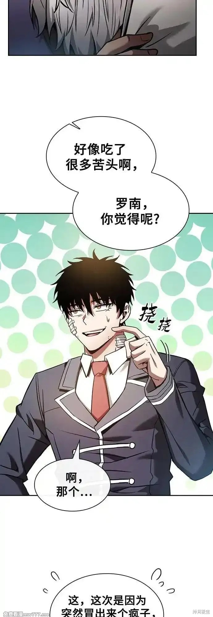 第48话 第48页