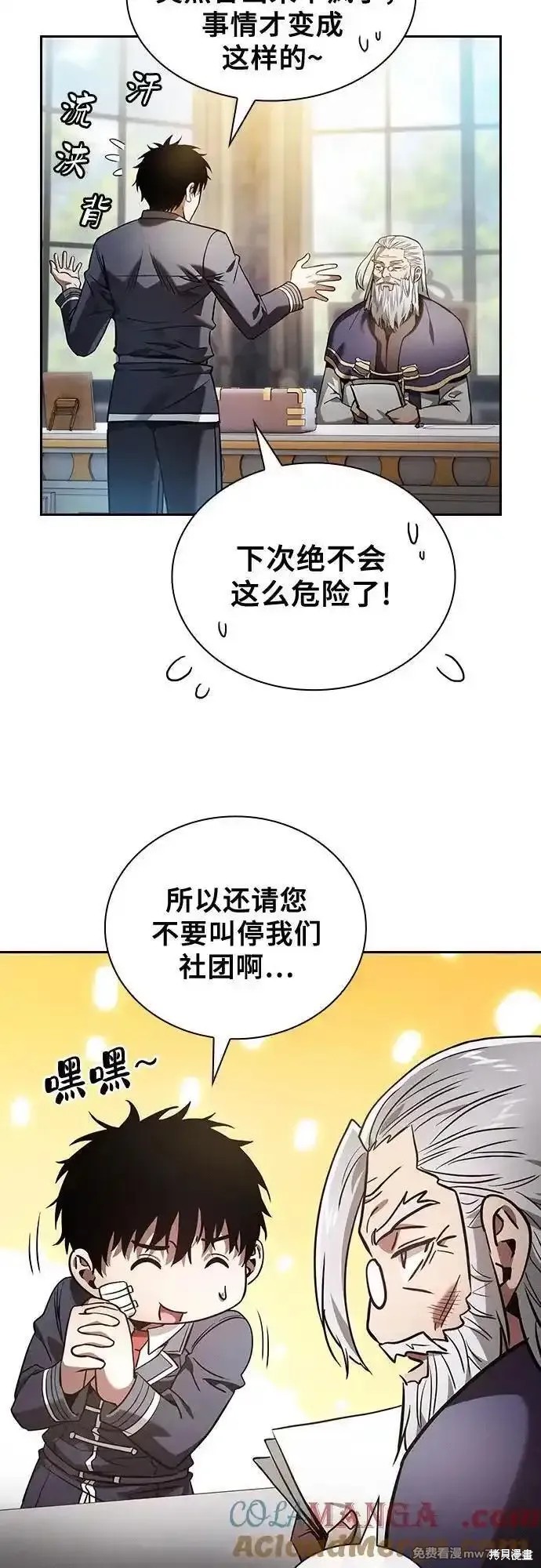 第48话 第49页