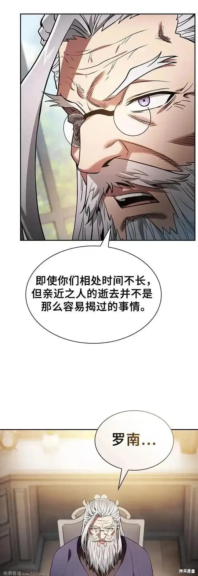 第48话 第51页