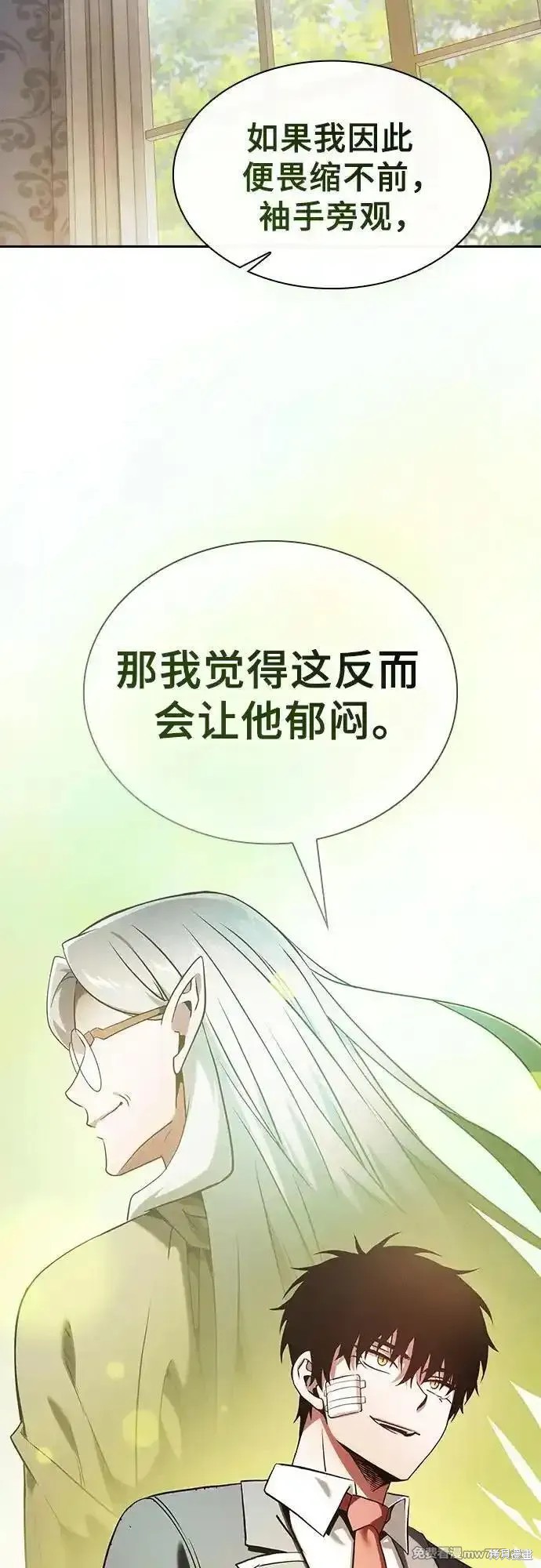 第48话 第54页