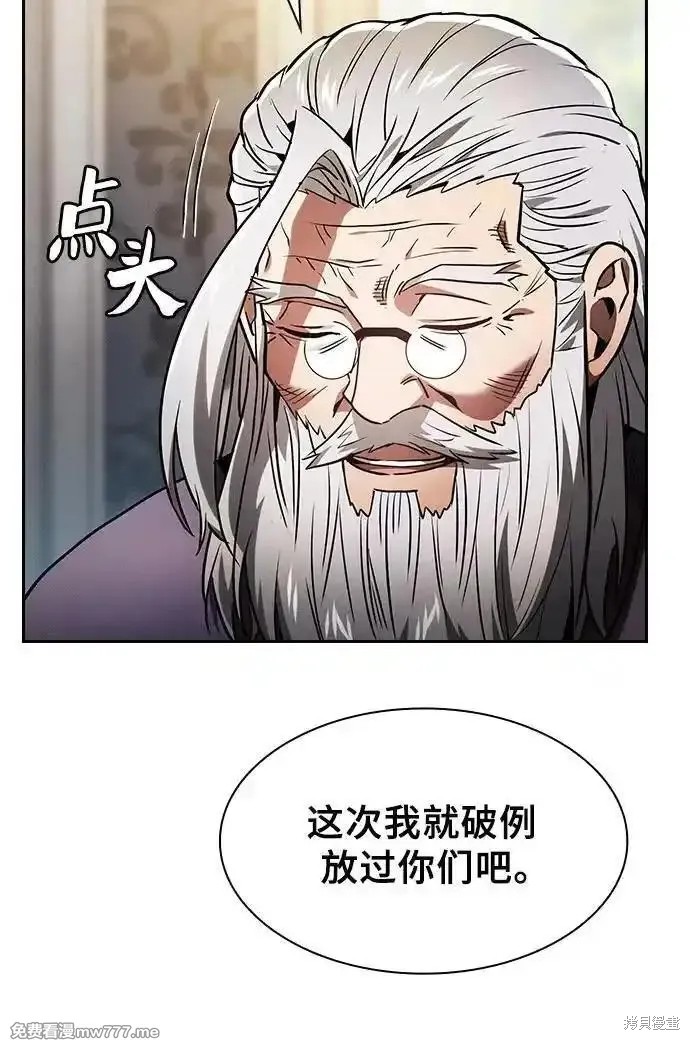第48话 第56页