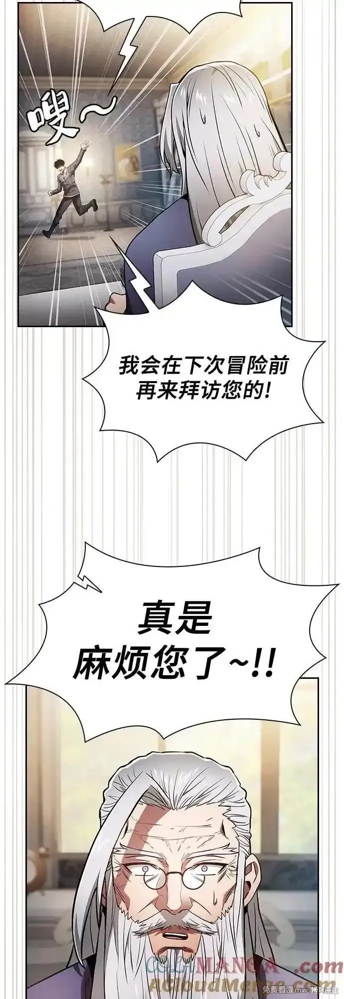 第48话 第61页