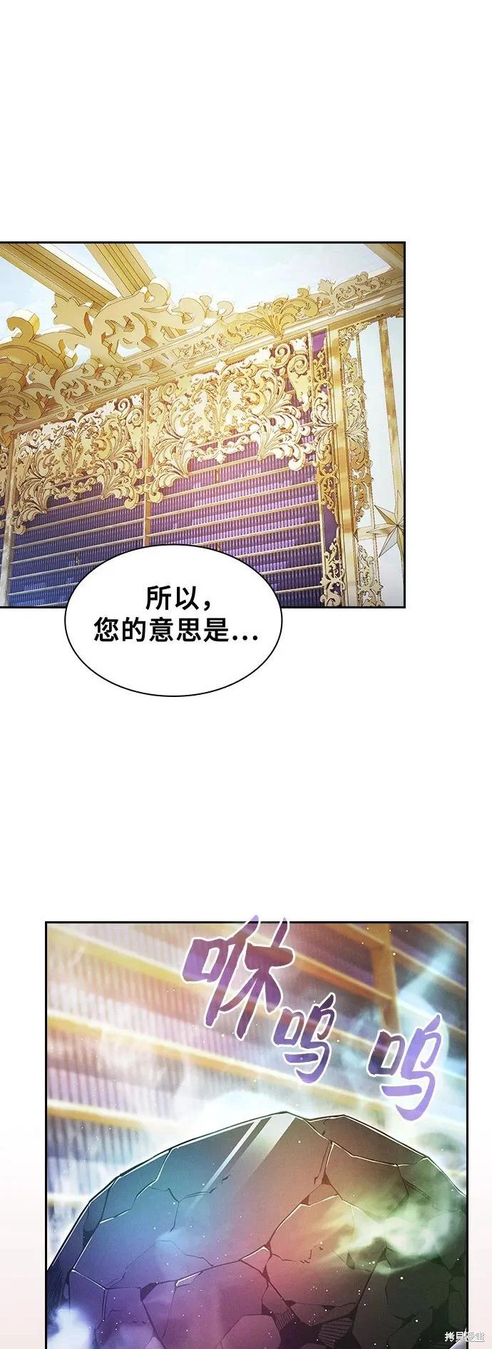 第121话 第2页