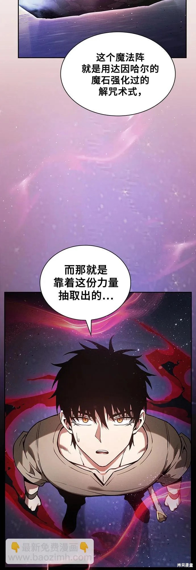 第121话 第3页