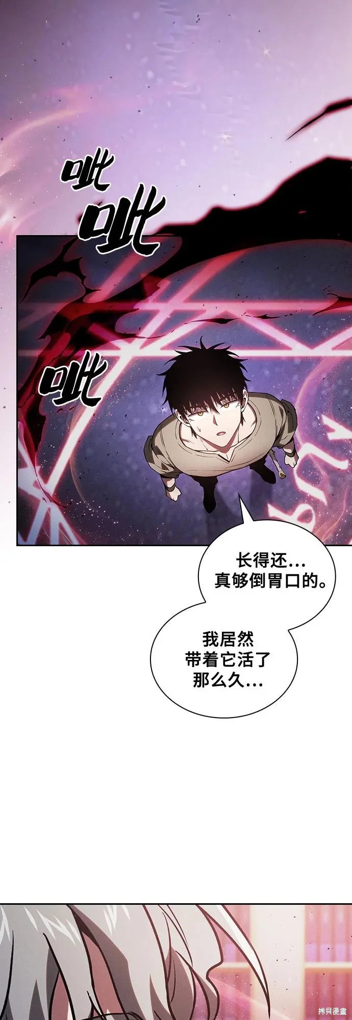 第121话 第6页