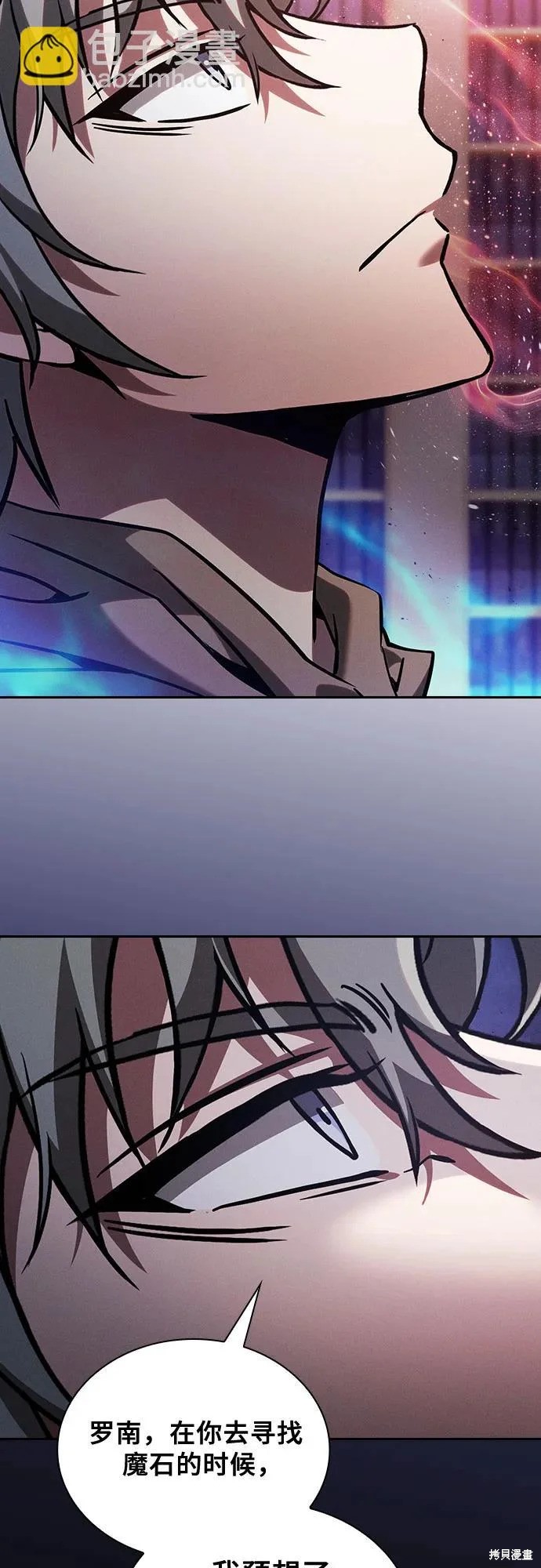 第121话 第7页