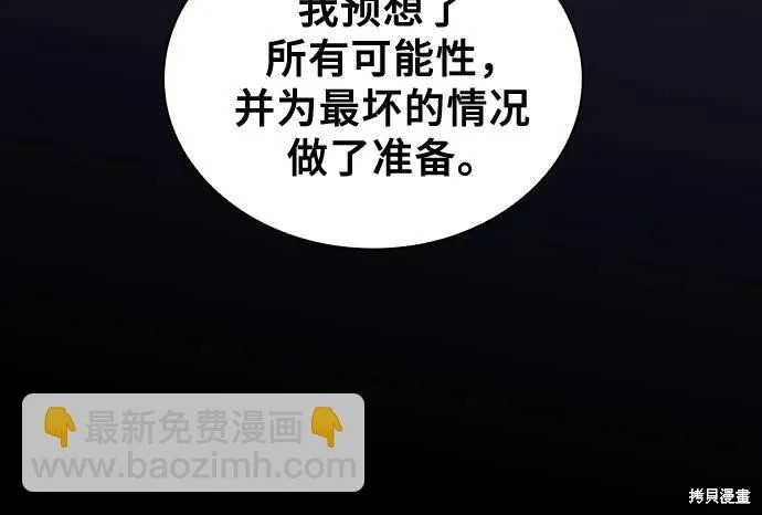 第121话 第8页