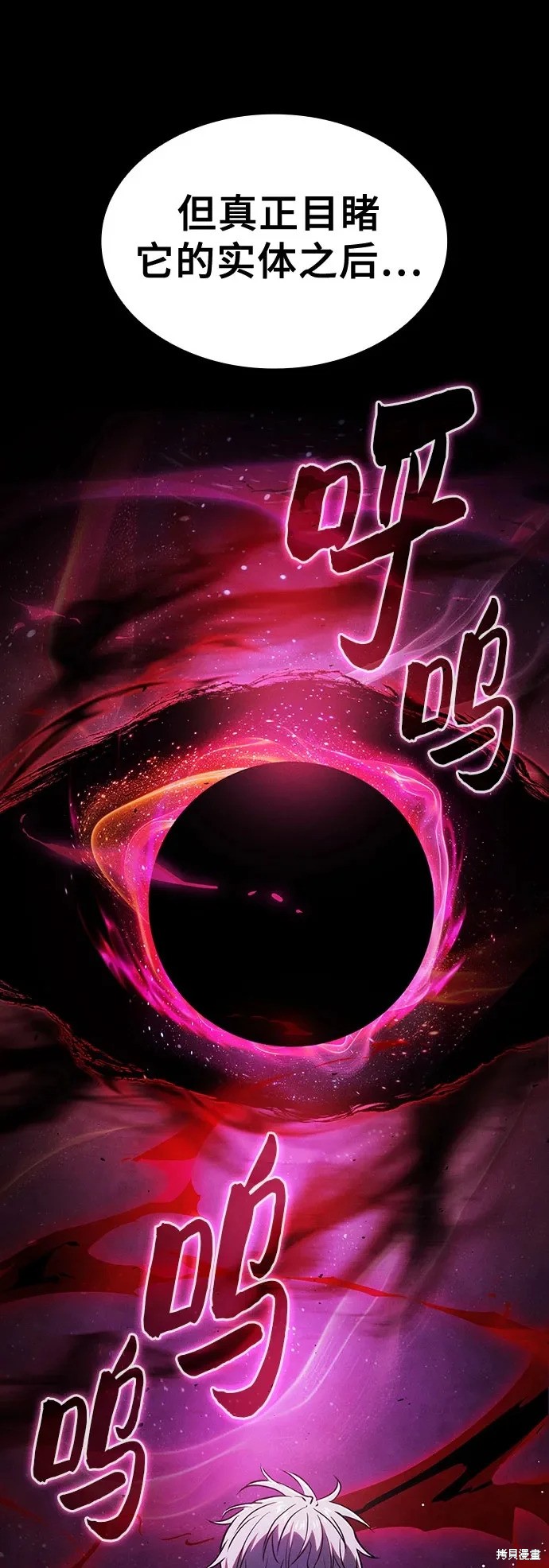 第121话 第9页