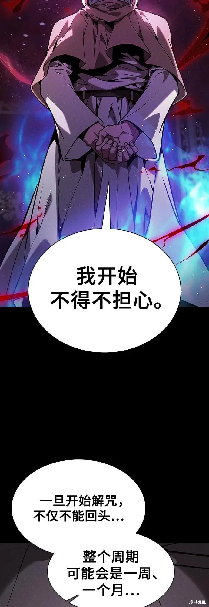 第121话 第10页
