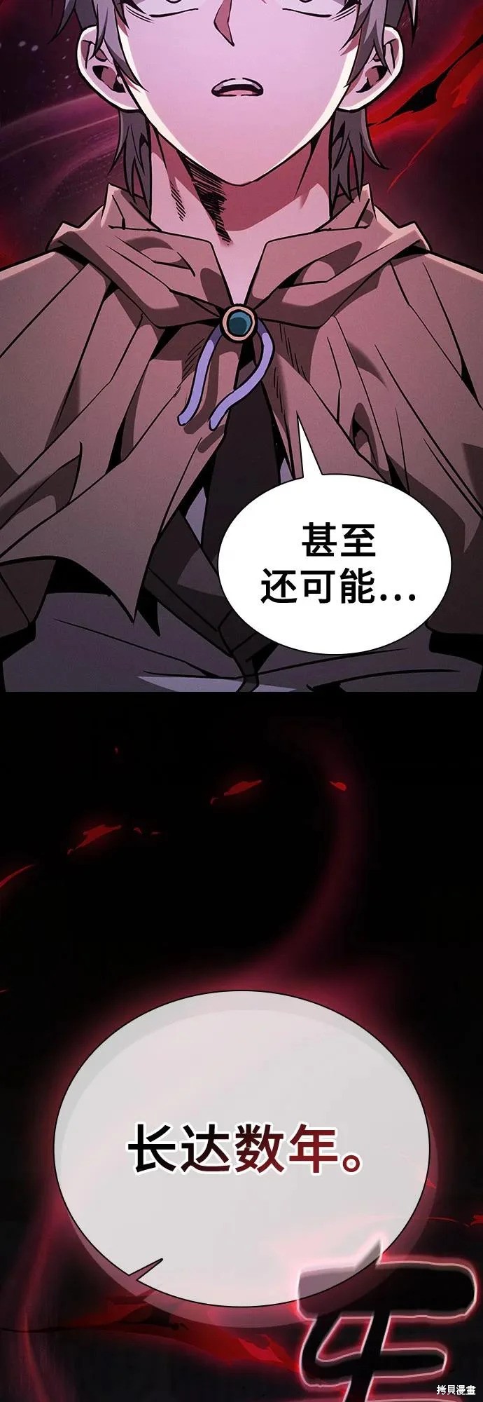 第121话 第12页