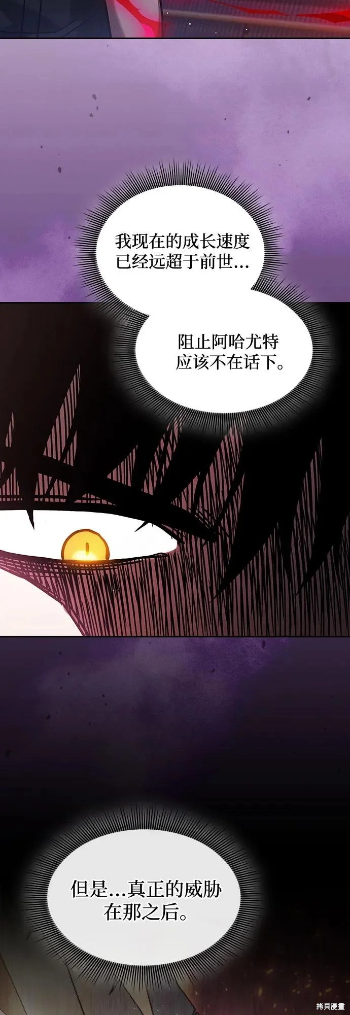 第121话 第16页