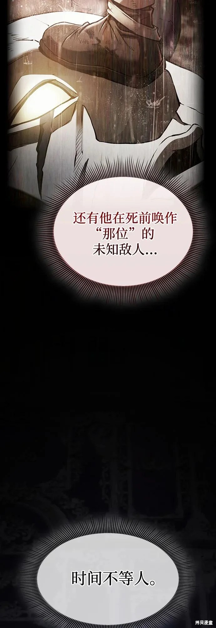 第121话 第20页