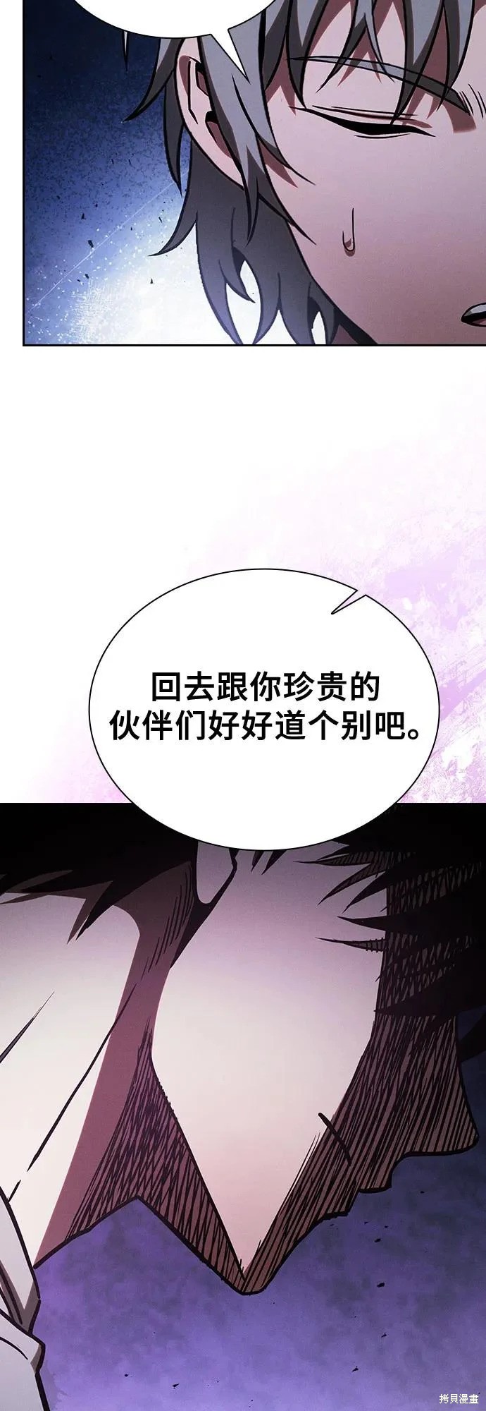 第121话 第23页