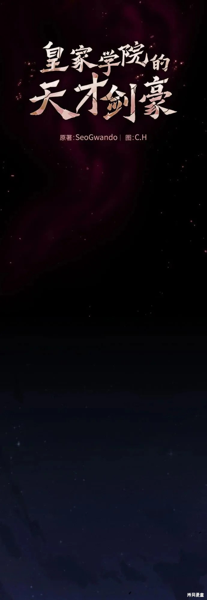 第121话 第26页