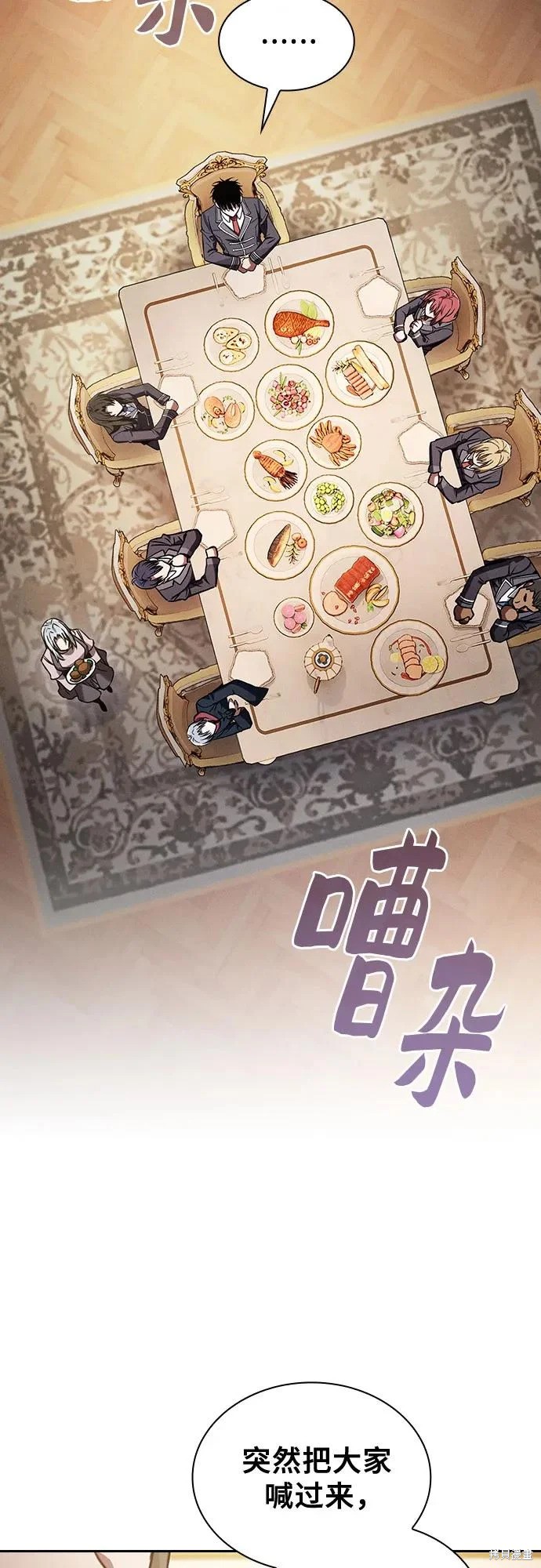 第121话 第31页