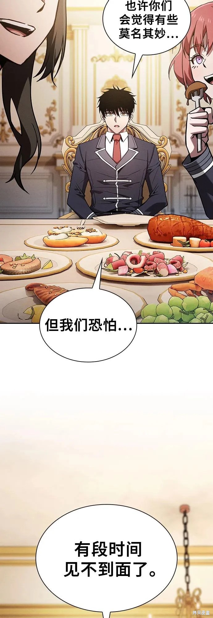 第121话 第32页