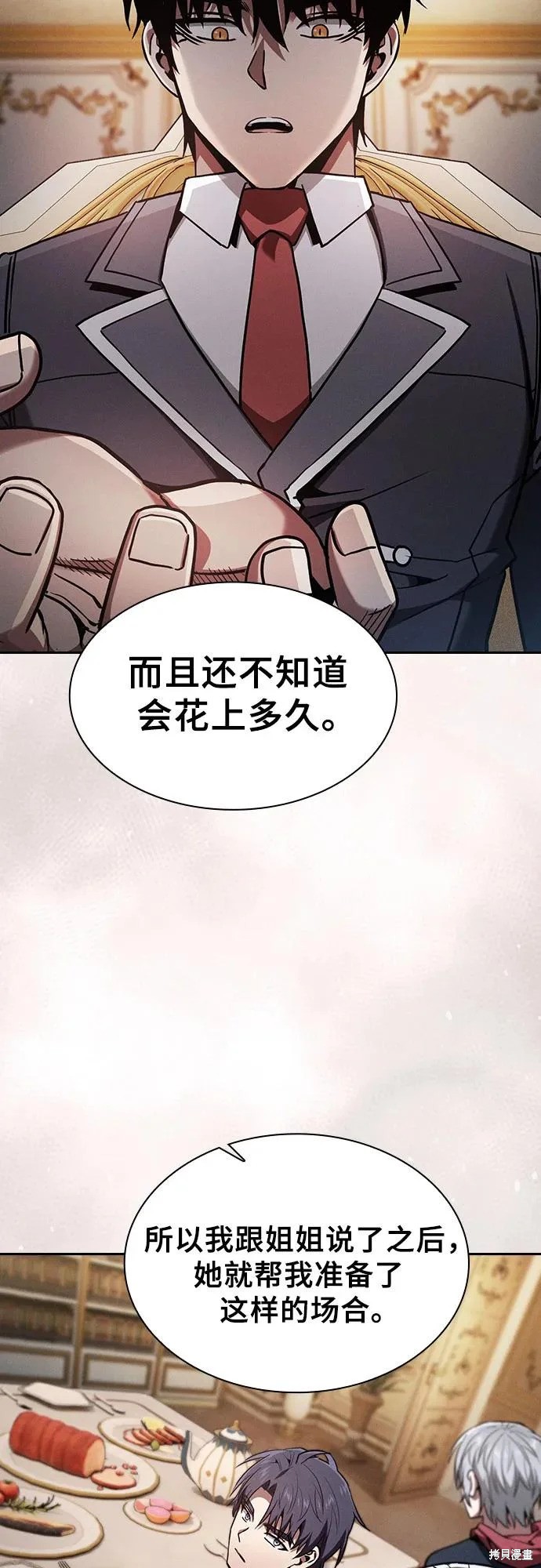 第121话 第37页