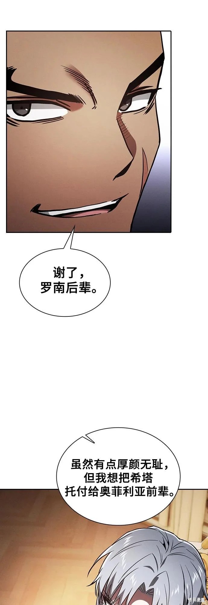 第121话 第43页