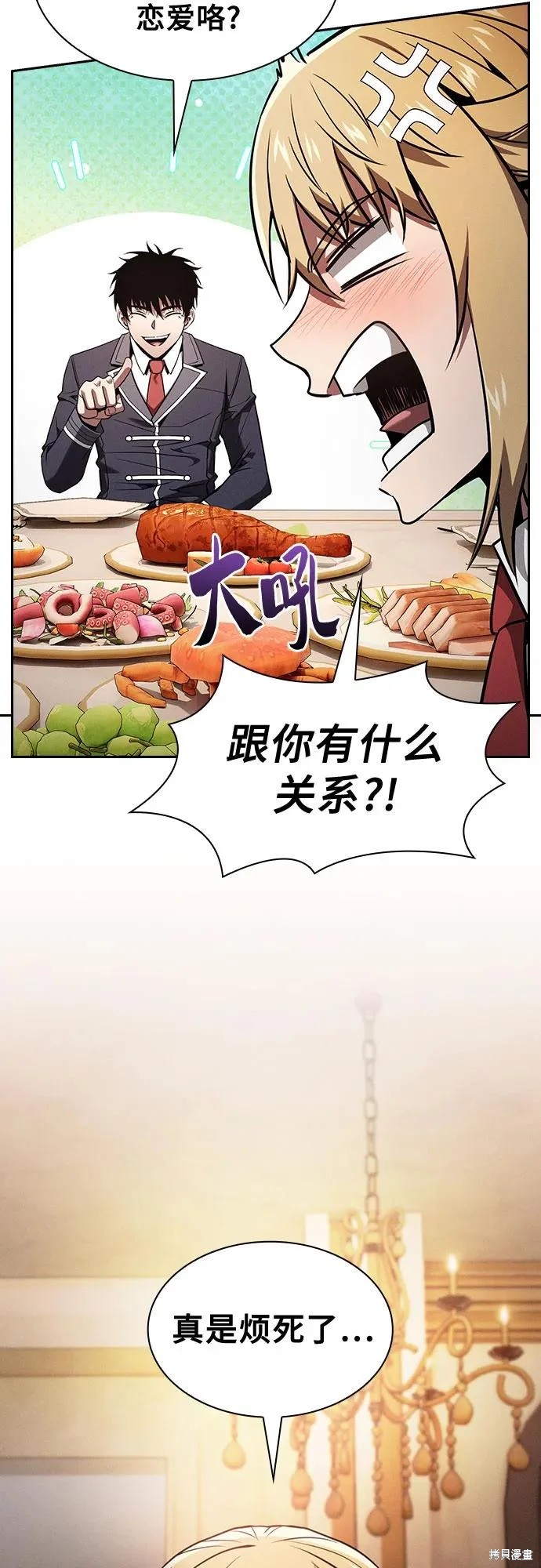 第121话 第47页