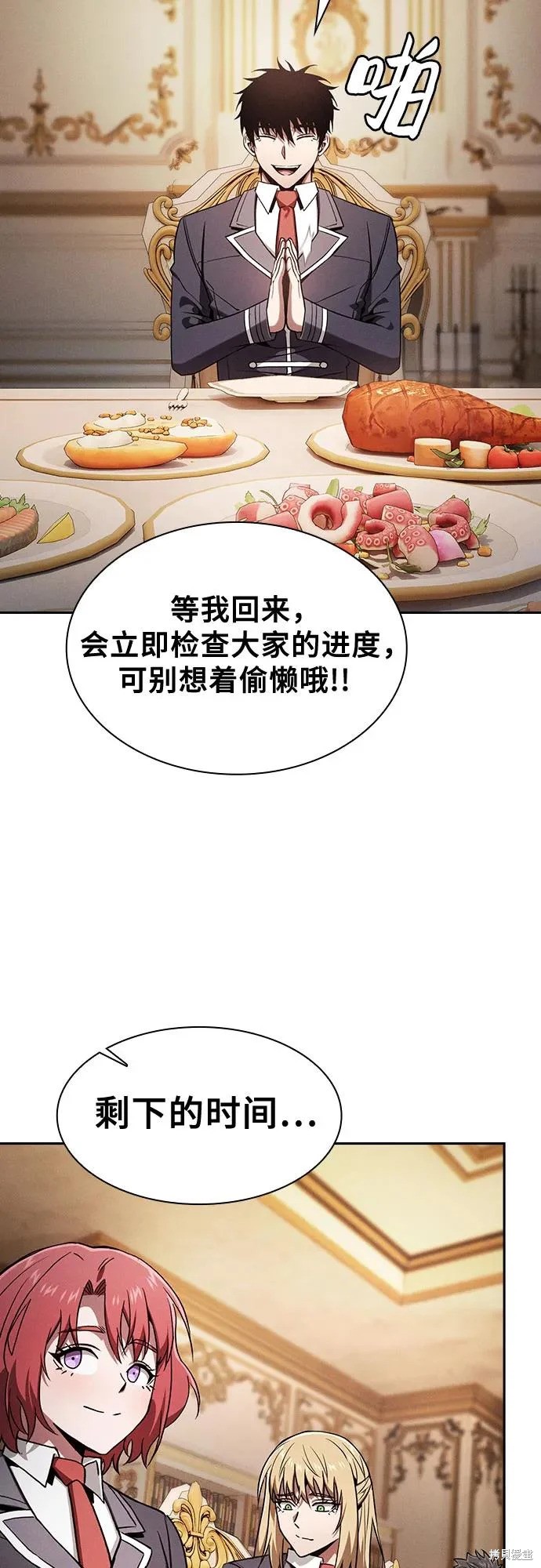 第121话 第53页