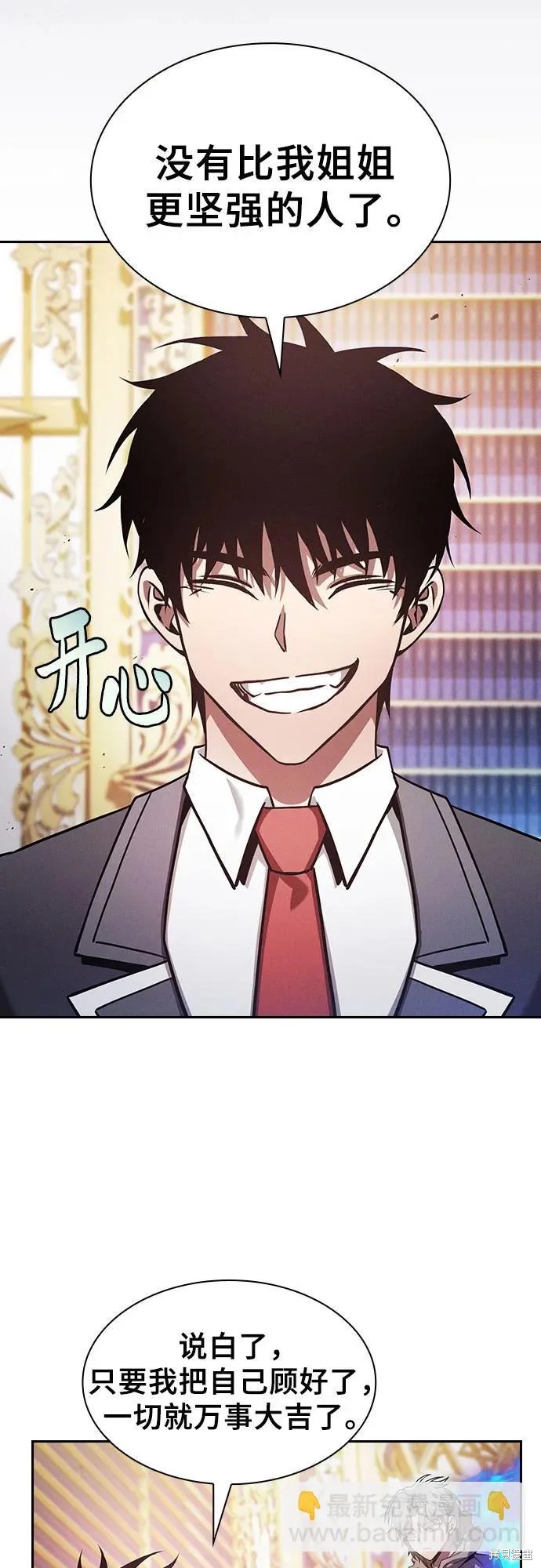第121话 第67页