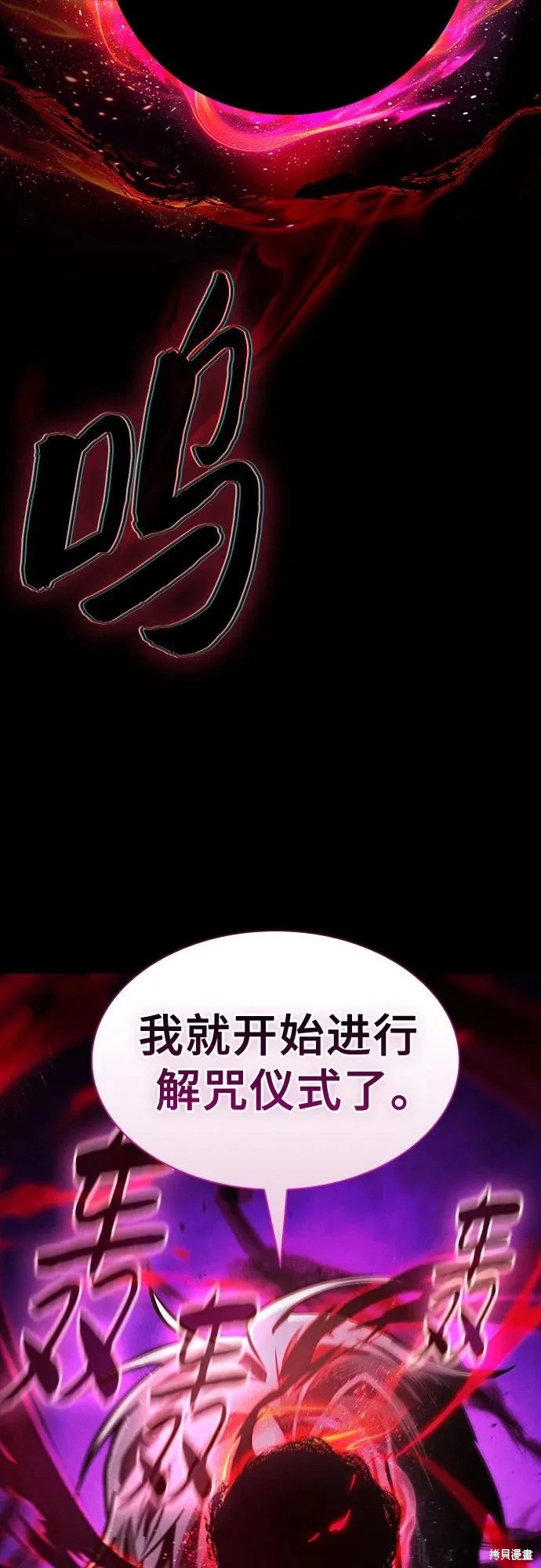 第121话 第71页