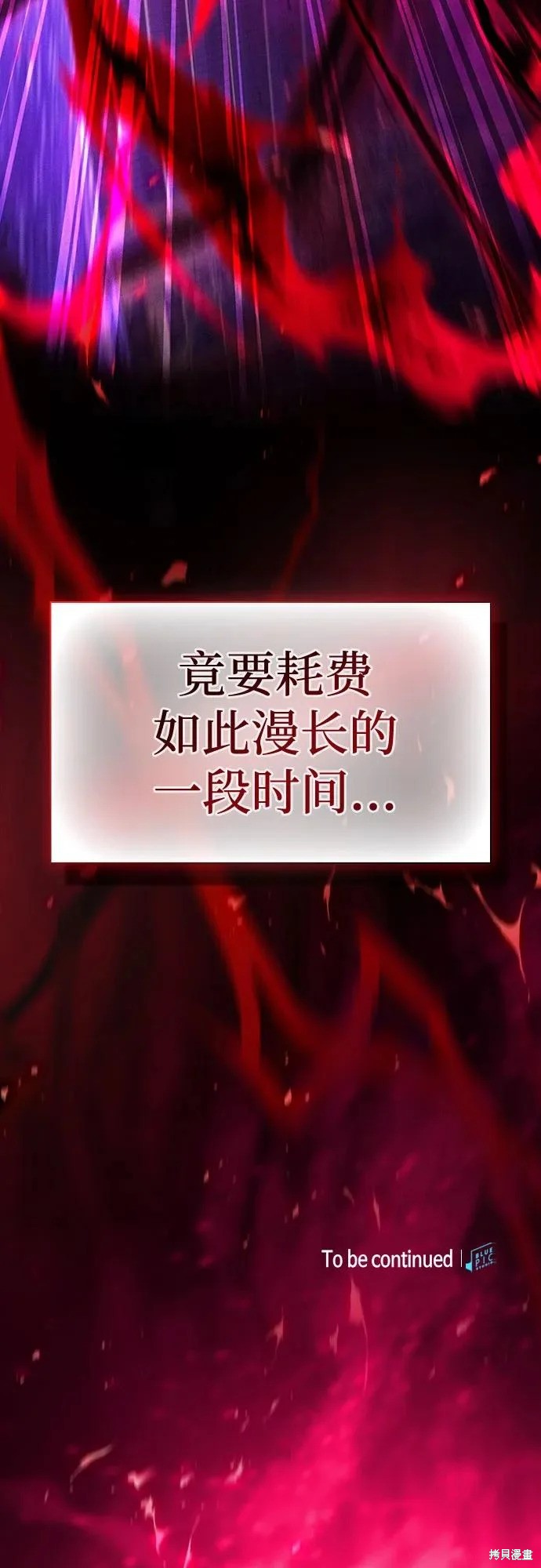 第121话 第77页