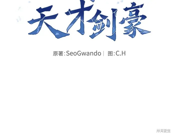 第129话 第2页