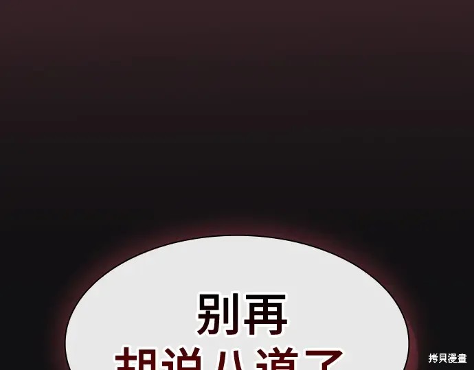 第129话 第17页