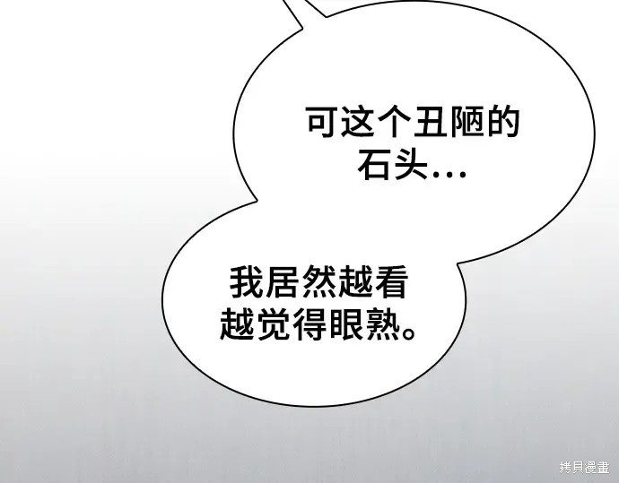 第129话 第60页