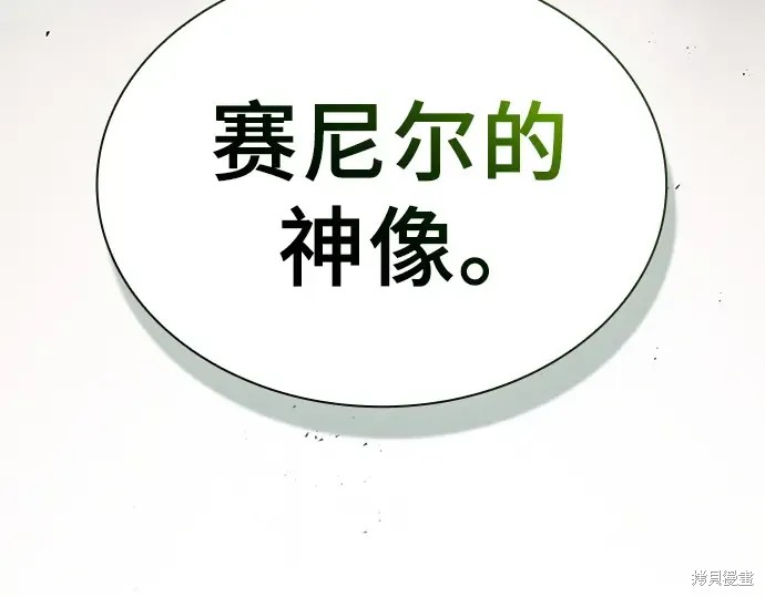 第129话 第67页
