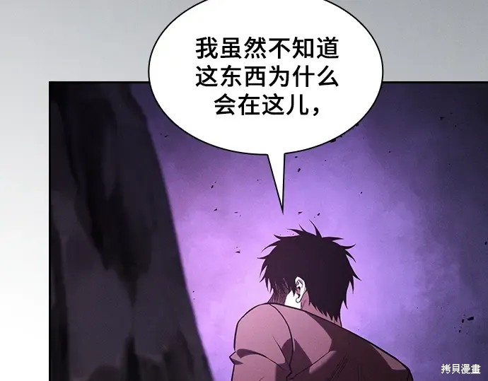 第129话 第71页
