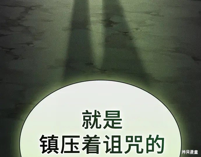 第129话 第83页