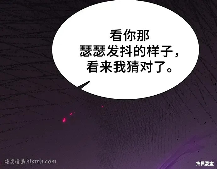 第129话 第88页