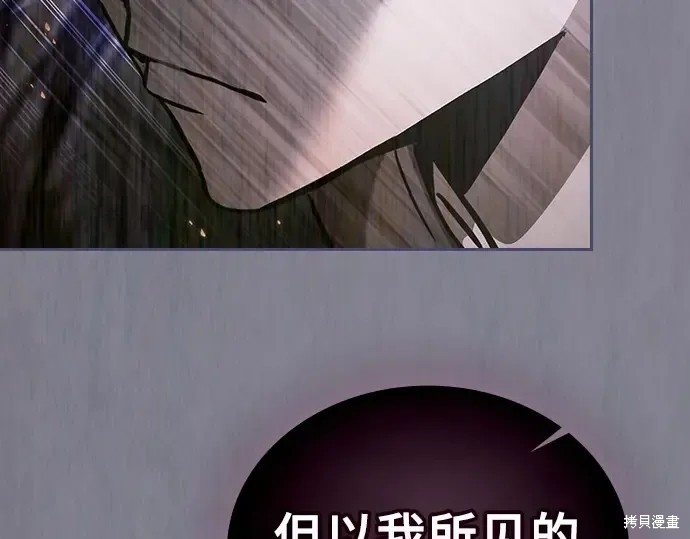 第129话 第98页