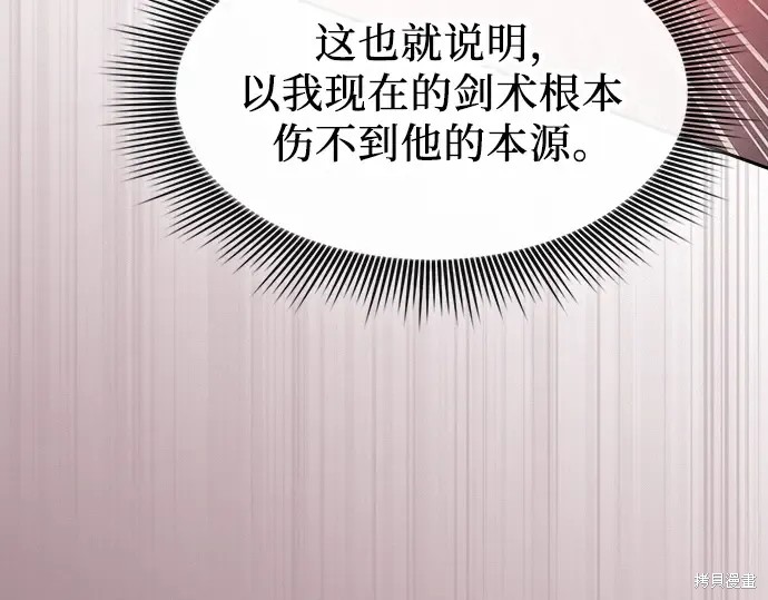 第129话 第202页